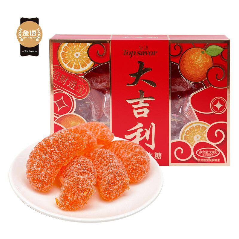 金语大吉利橘子味软糖368g喜庆糖果休闲零食果味糖果