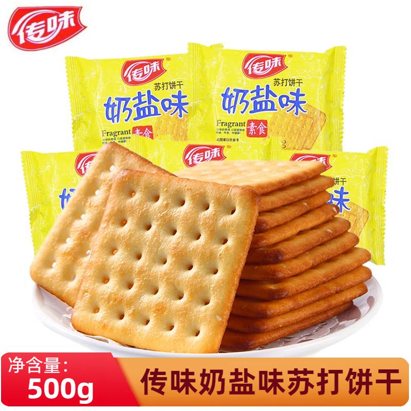 金旺达传味奶盐味苏打饼干咸味早餐饼干办公零食品散装称重