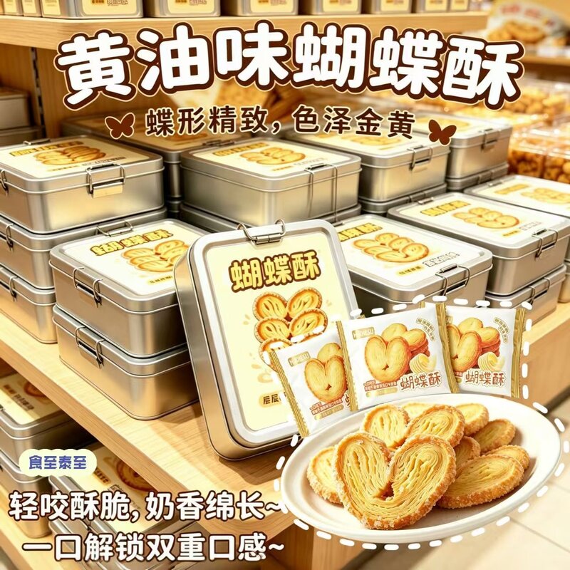 网红蝴蝶酥奶香千层酥原味马蹄酥饼干特产小吃休闲零食品整箱