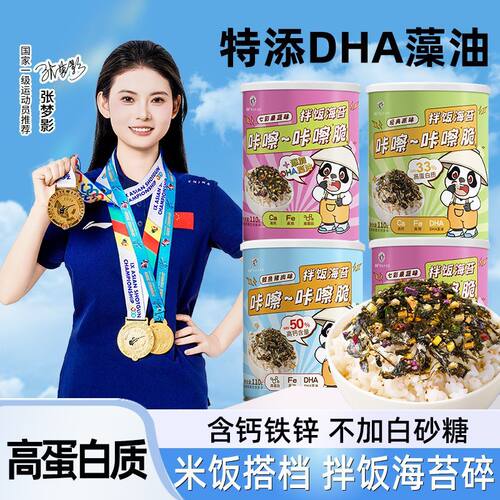 芝麻海苔碎拌饭儿童无宝低婴高钙宝脂儿肉松添加寿司饭团材料紫菜