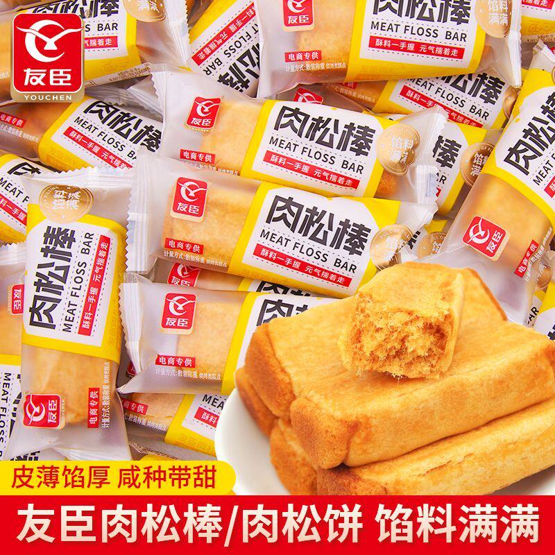肉松饼肉松棒独立袋装早餐面包传统糕点心休闲充饥食品小吃