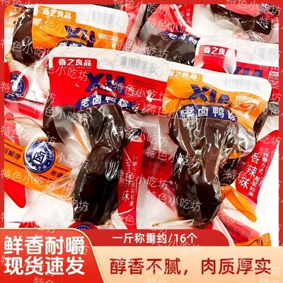 香之良品老卤鸭胗正宗香辣鸭胗熟食香辣味酱卤小包装鸭胗魔鬼辣