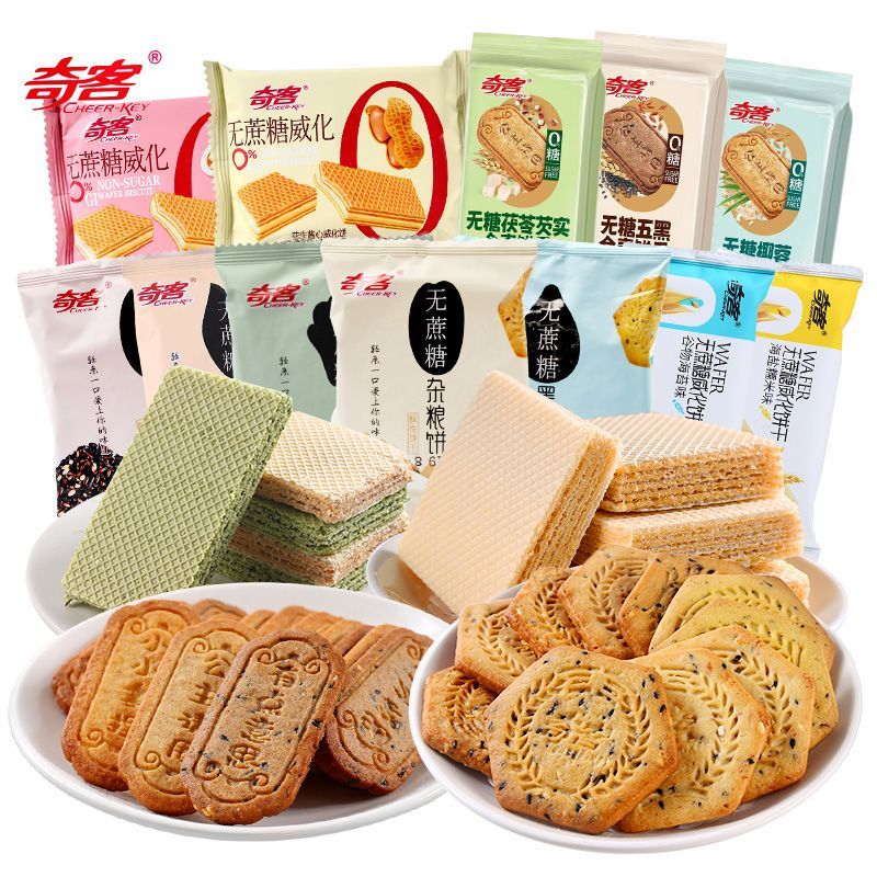 奇客饼干多口味组合办公室休闲零食饼干经典怀旧风味