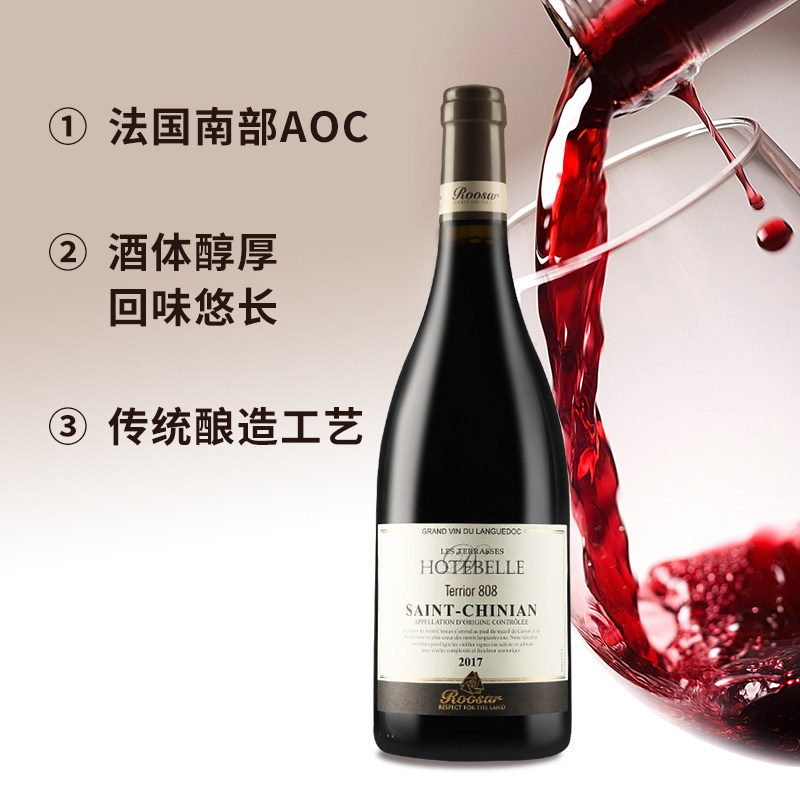 罗莎法国原瓶进口AOC级干红葡萄酒风土系列圣希尼昂产区单支红酒