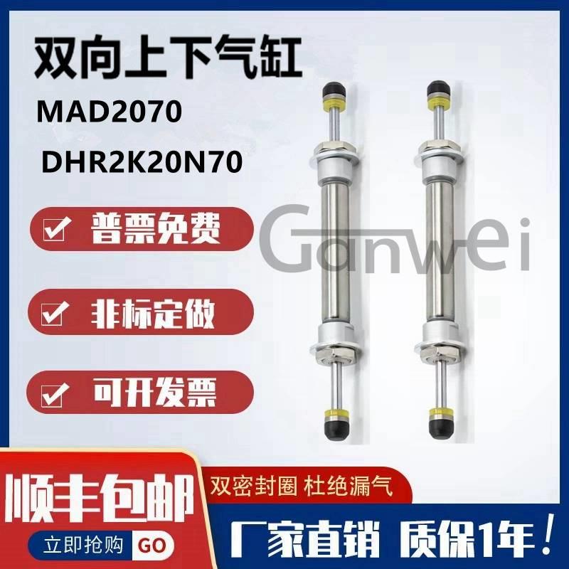 机械手上下缓冲气DH缸R2K2070双头双向双出气M缸A-D2070-75HSH-84 标准件/零部件/工业耗材 气缸 原图主图