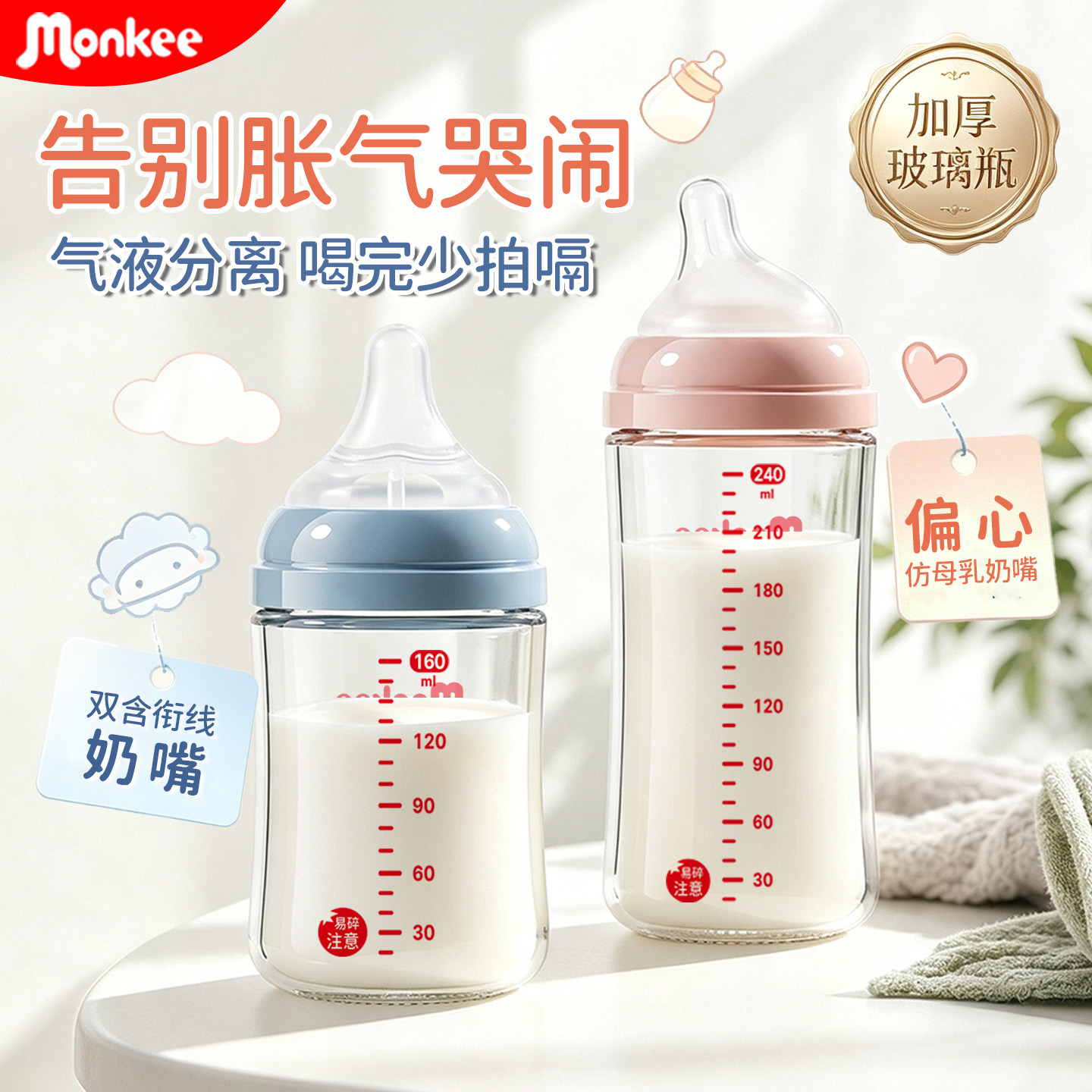 梦呵新生婴儿奶瓶玻璃瓶身配件通用宝宝防胀气宽口径0到6个月以上