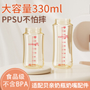 梦呵婴儿PPSU奶瓶防摔适配贝亲奶瓶奶嘴替换瓶身配件大容量330ml