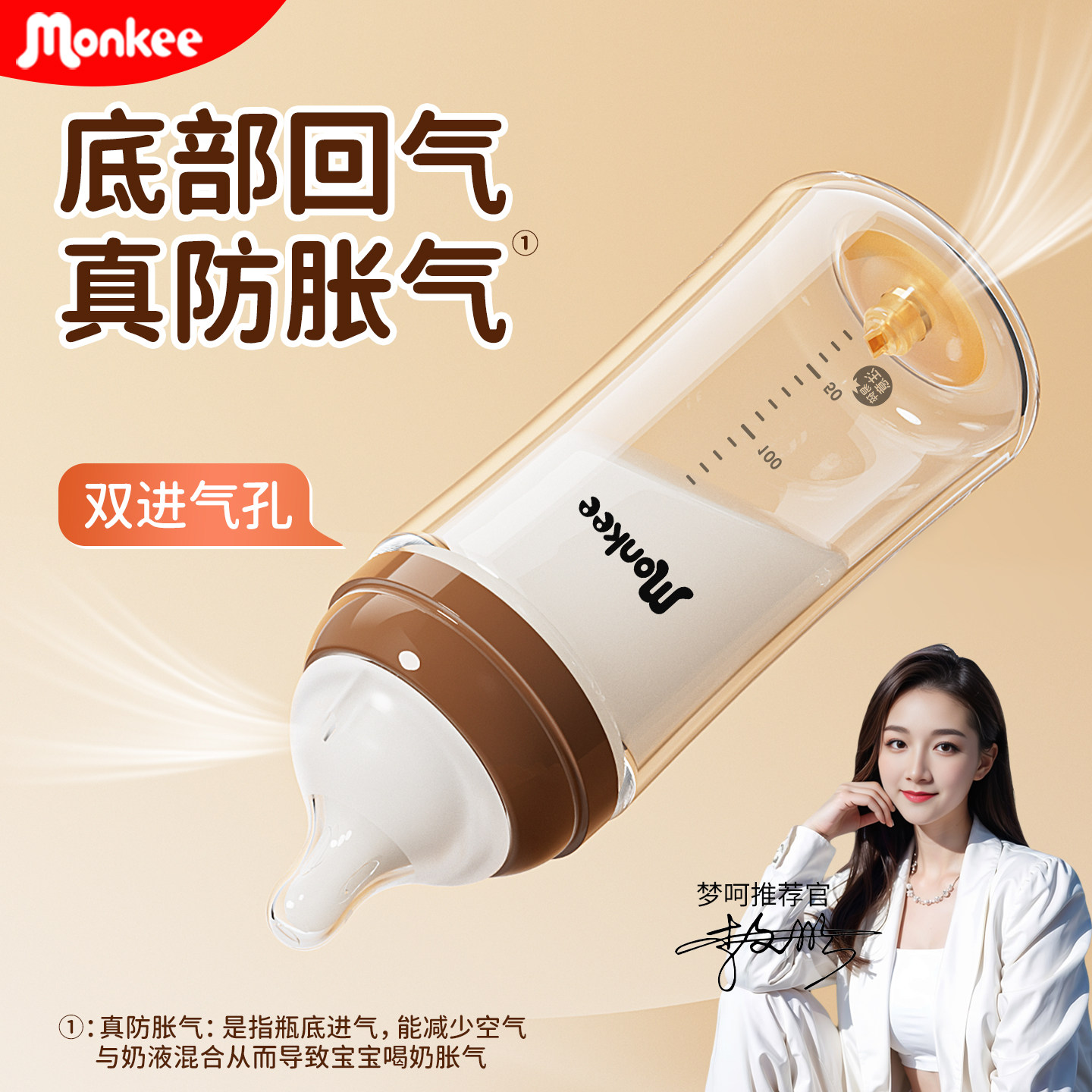 梦呵玻璃奶瓶婴儿新生防胀气宝宝防呛奶喝水宽口径0-3至6个月以上
