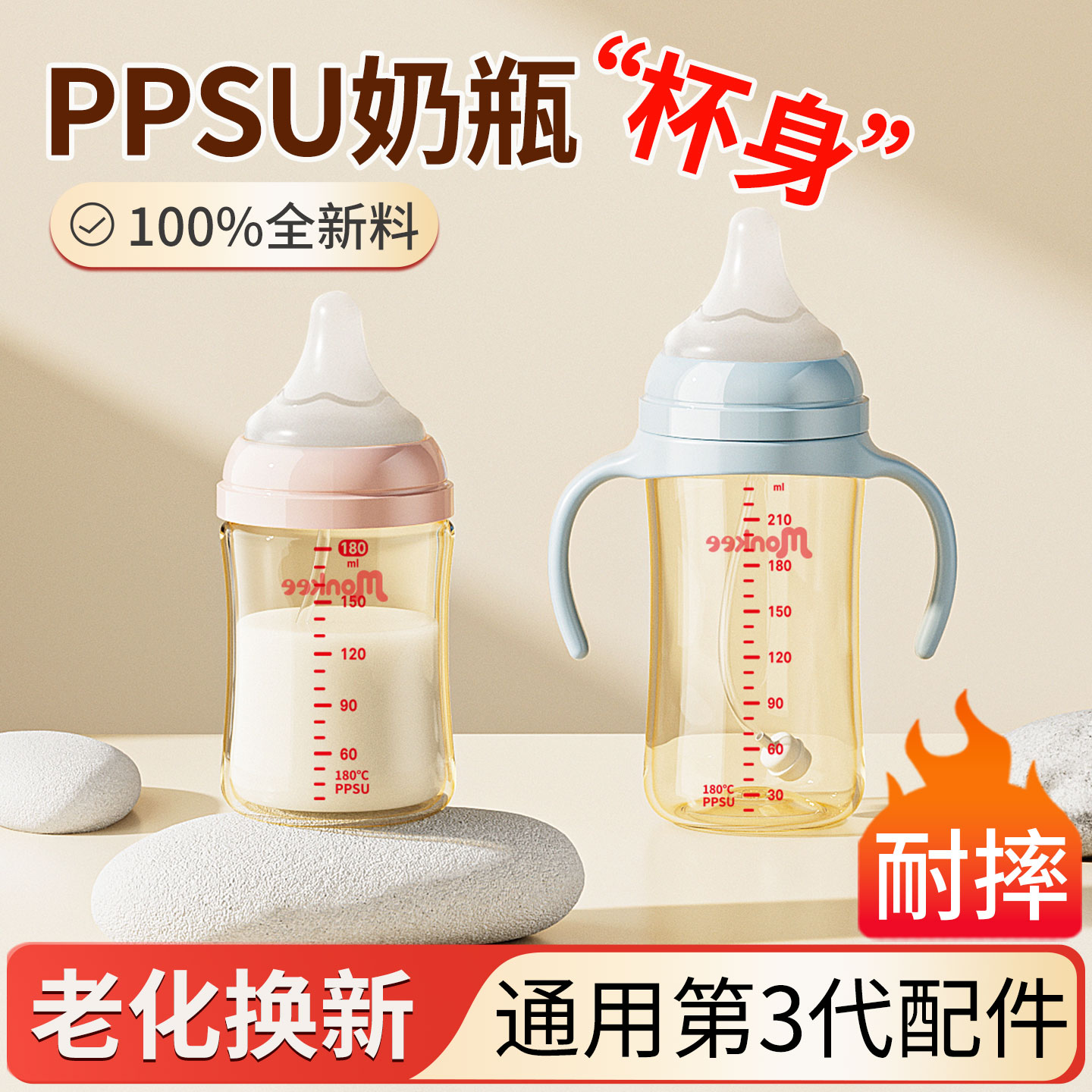 通用耐摔PPSU奶瓶瓶身配件无异味