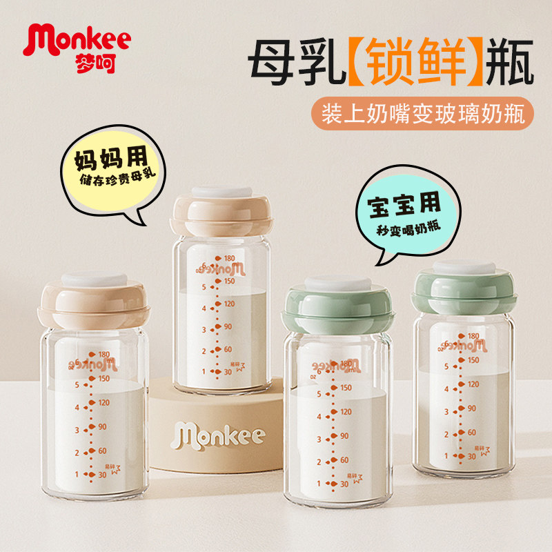 高硼硅玻璃储奶瓶冷冻加热180ml图片