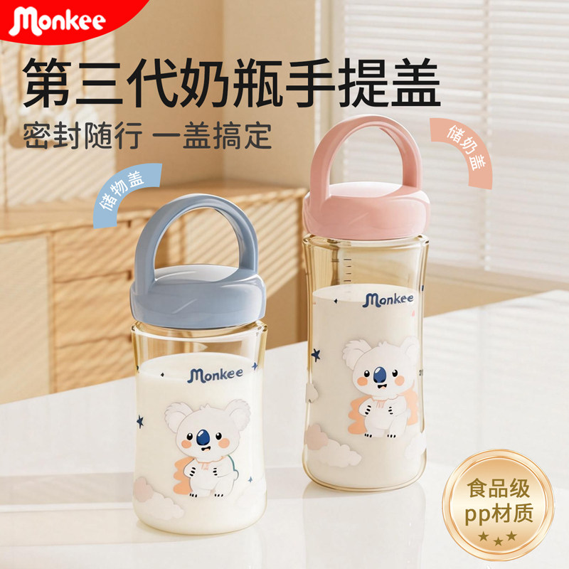 适配贝亲奶瓶便携手提式密封盖图片