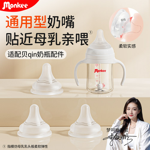 防胀气防呛奶奶嘴硅胶柔软仿母乳