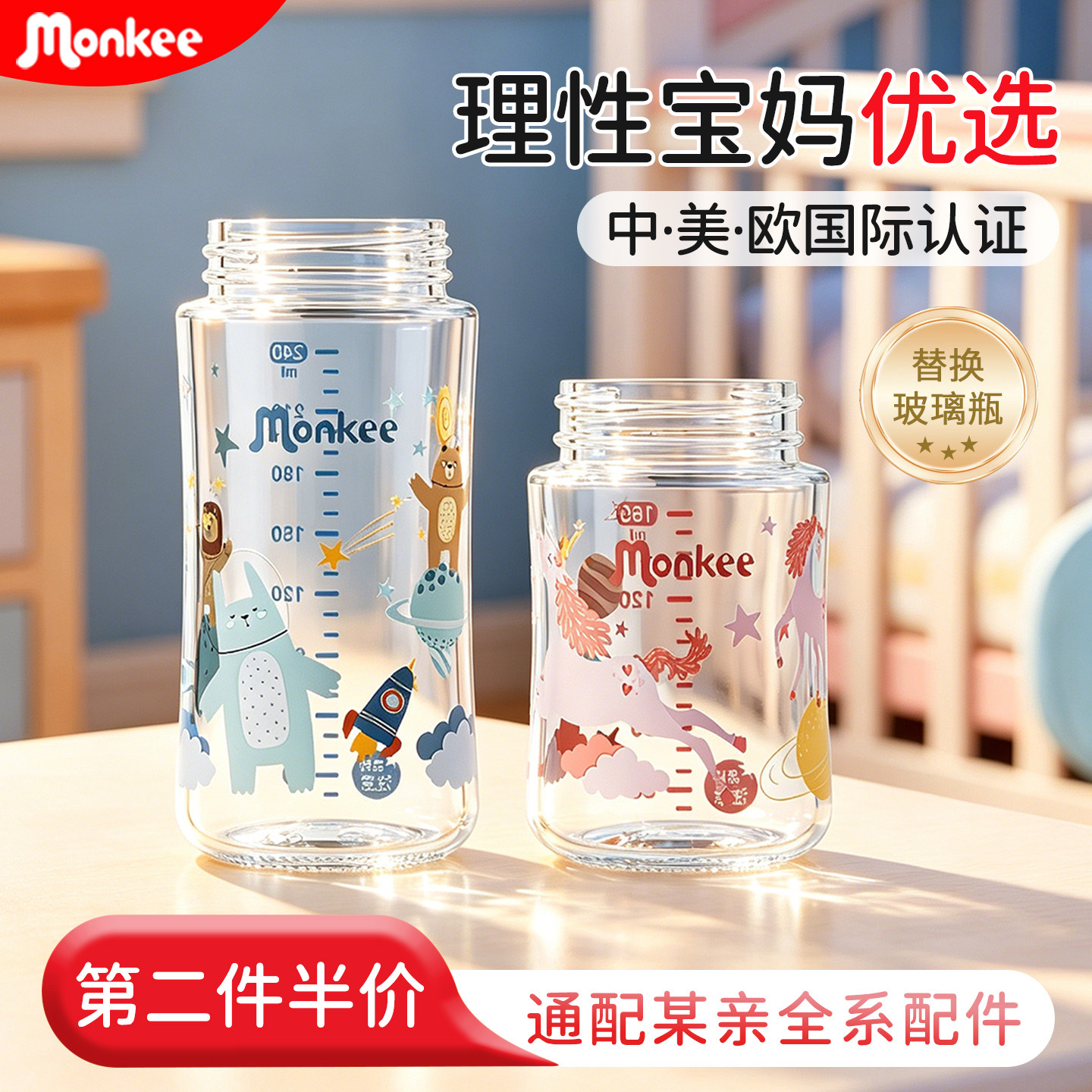 彩绘玻璃奶瓶身通用适配贝亲奶嘴图片