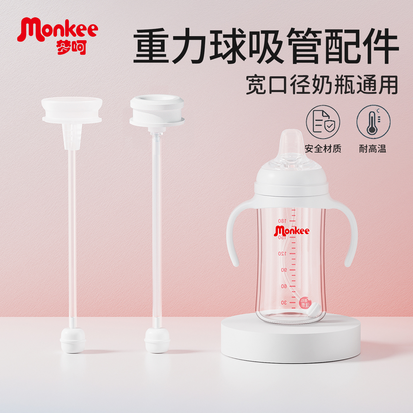 适配贝亲奶瓶重力球吸管直饮奶嘴