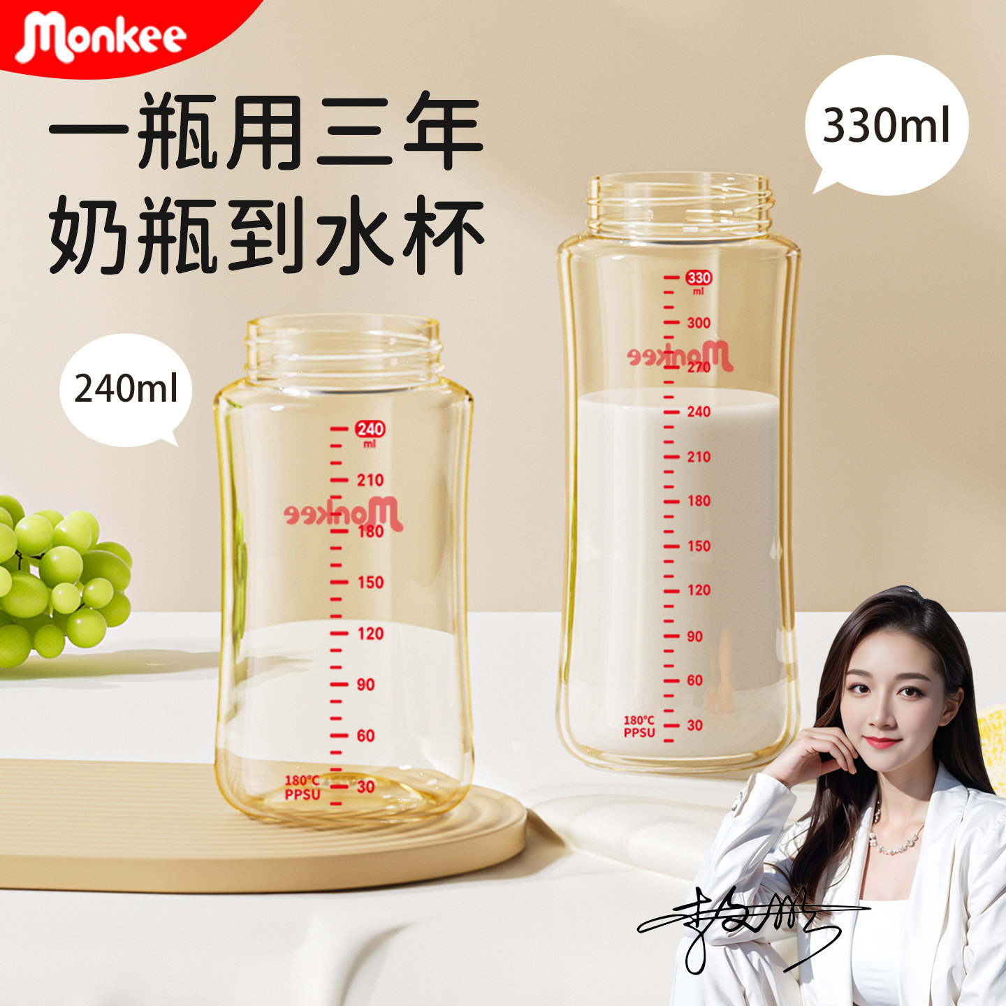 梦呵婴儿PPSU奶瓶耐摔防胀气宽口径替换瓶身通用大容量240ml330ml