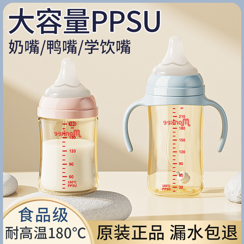 PPSU奶瓶防胀气耐摔新生婴儿防呛