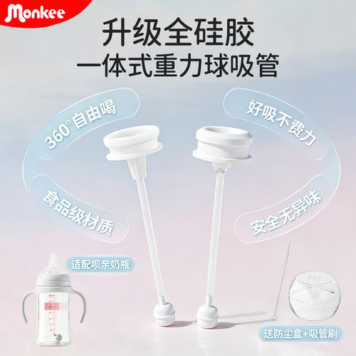 适配贝亲奶瓶重力球吸管直饮鸭嘴