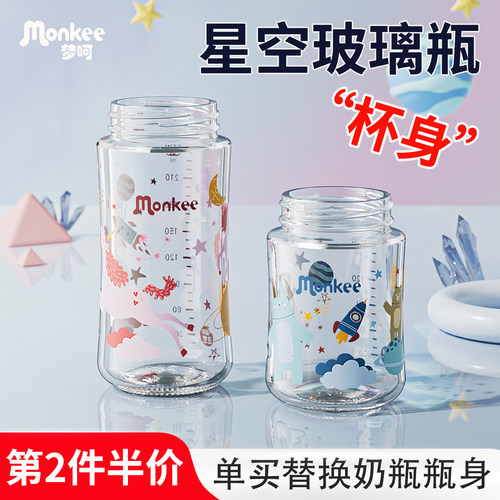 适配贝亲配件玻璃奶瓶替换瓶身