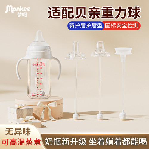 适配奶瓶重力球吸管直饮鸭嘴奶嘴