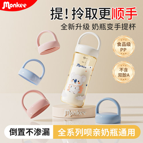 手提式密封盖适配贝亲奶瓶盖改造