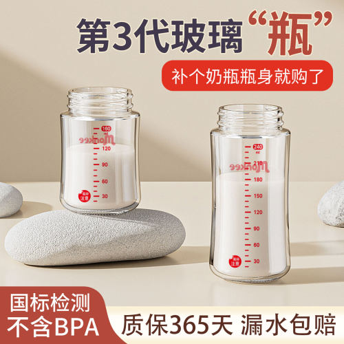 替换奶瓶玻璃瓶杯身适配贝亲奶嘴
