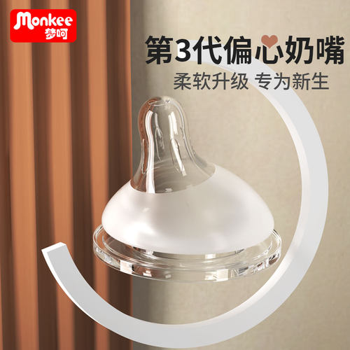 超柔软偏离中心奶嘴仿母乳防胀气