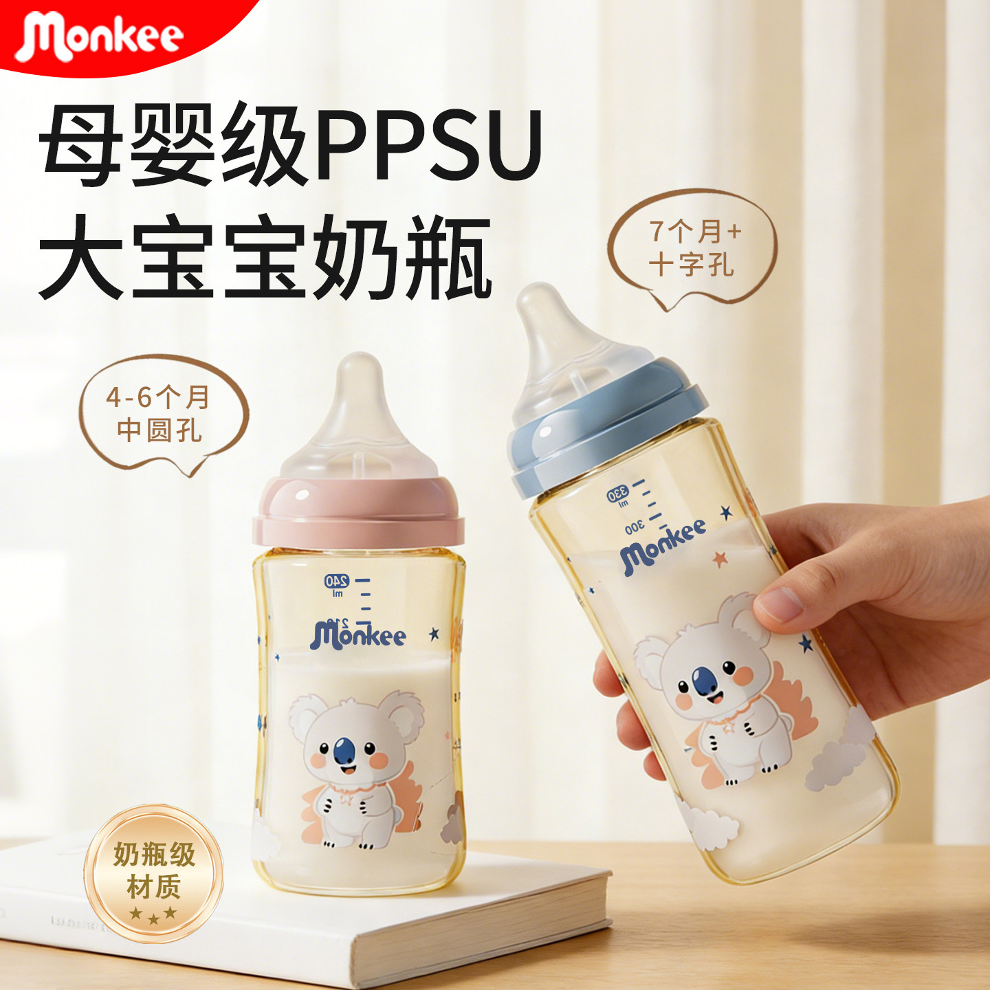 梦呵彩绘PPSU奶瓶宽口径通用防呛防胀气大容量宝宝专用240ml330ml