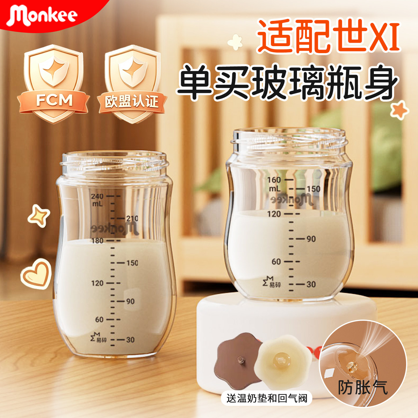 梦呵玻璃奶瓶瓶身配件60mm大口径图片
