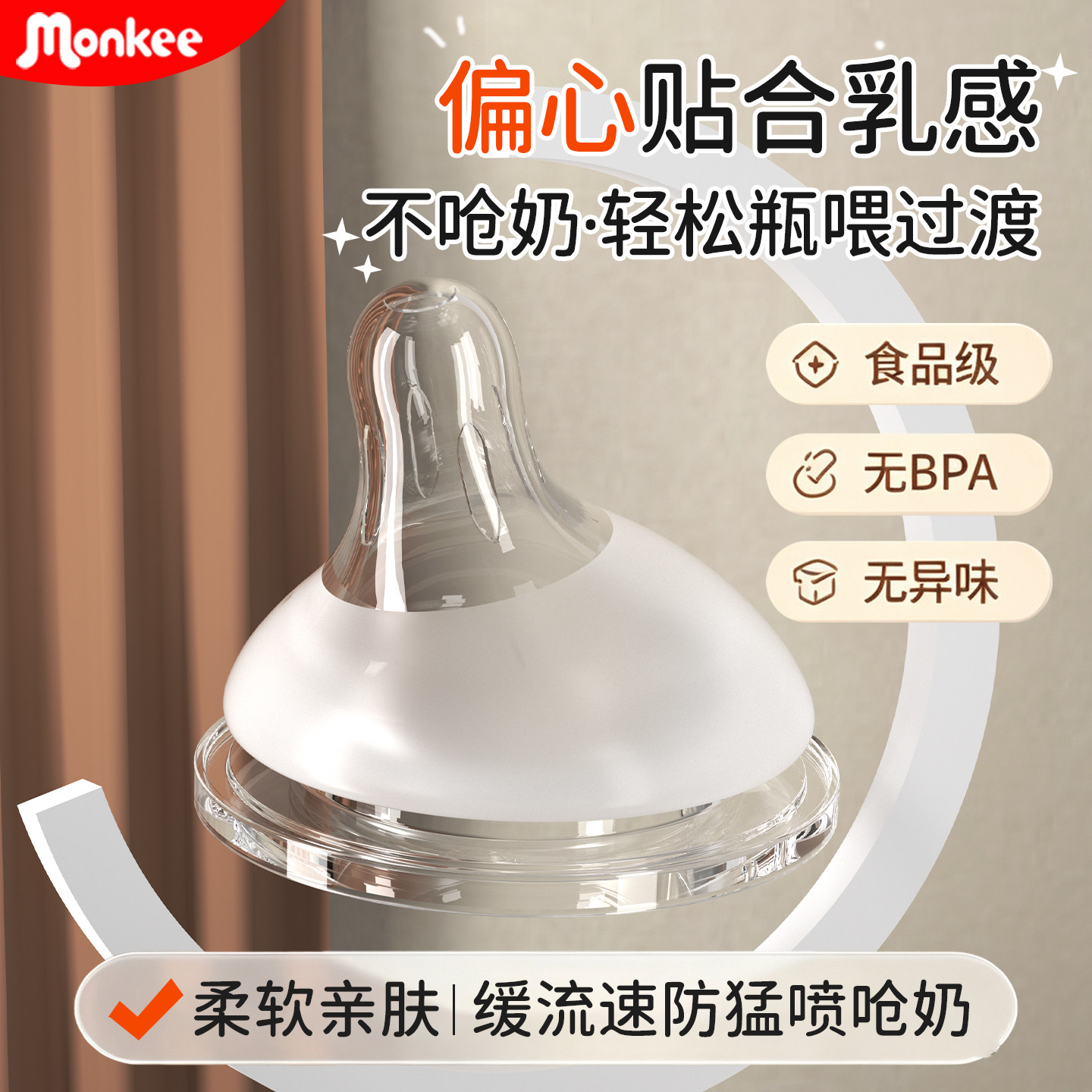 超柔软偏离中心奶嘴仿母乳防胀气图片