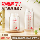 新生婴儿奶瓶玻璃替换杯身单买宝宝保温通用适配贝亲奶瓶配件奶嘴