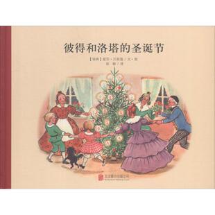 Elsa 社 彼得和洛塔 京华出版 9787550240933 Beskow 爱莎·贝斯蔻 瑞典 圣诞节 包邮 正版