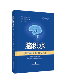 正版包邮 脑积水 [沙特阿拉伯]Ahmed Ammar 9787547858707 上海科学技术出版社