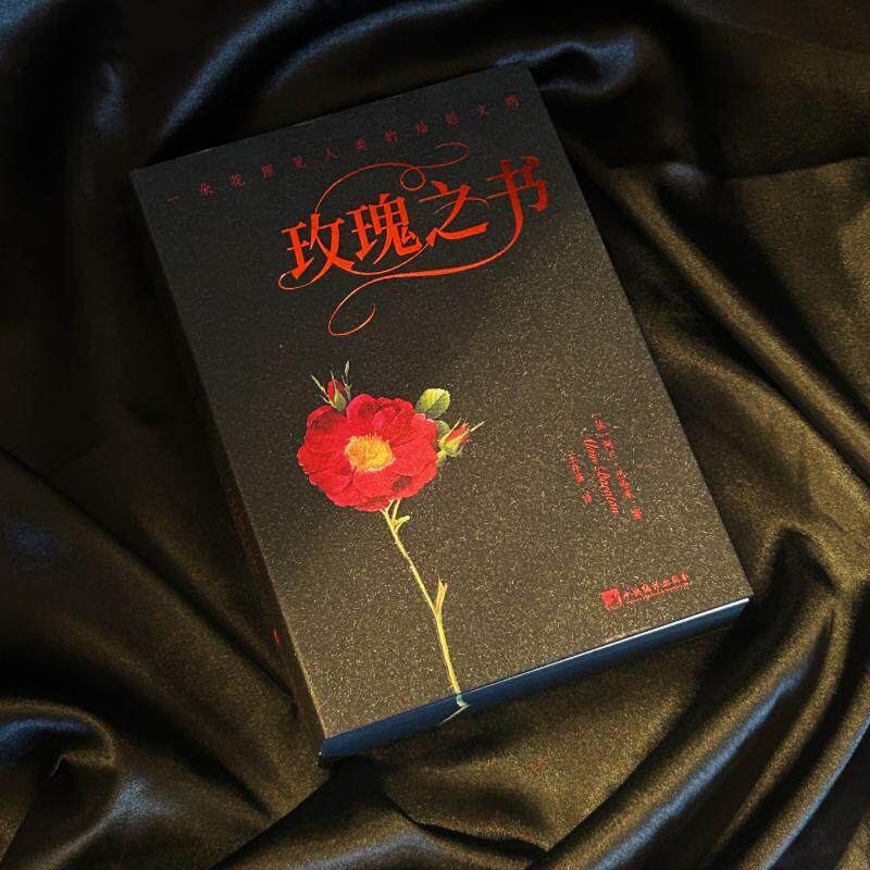 正版包邮 玫瑰之书 (法)阿兰·巴哈东 著 著 王存苗 译 译 9787511750075 中央编译出版社