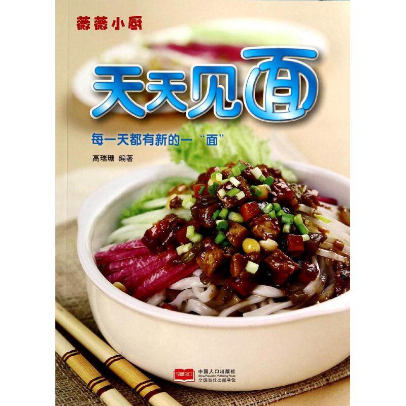 天天见面 日常沟通实用指南 人际关系专业方法 情感维系解读 家庭相处系统方案 职场社交技巧手册 9787510124518