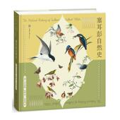 社 英 包邮 正版 White 塞耳彭自然史 Gilbert 重庆大学出版 吉尔伯特·怀特 9787568904483