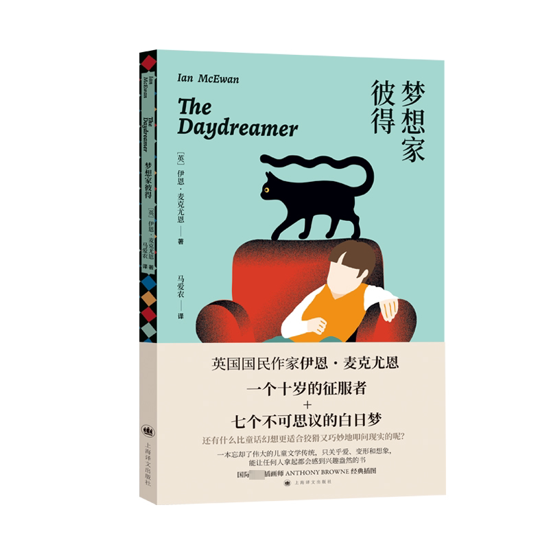 梦想家彼得 青少年成长 励志故事 经典案例 精美插图 全彩印刷 成功案例 人物传记 提升自信 职场应用9787532793990