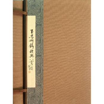 玉忠所镌秋兴八首(精印本)/王玉忠编 书法篆刻 精印插图 经典解析 诗词鉴赏 全彩印刷 艺术赏析9787300166490