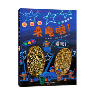 正版包邮 来电啦! (日)渡边有一|责编:颜小鹂|译者:彭懿//周龙梅 9787221147875 贵州人民