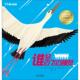 谁会边飞边睡觉 9787530154779 罗宾·佩吉 Jenkins Page 史蒂夫·詹金斯 北京少年儿童出版 社 Robin 美 Steve 包邮 正版