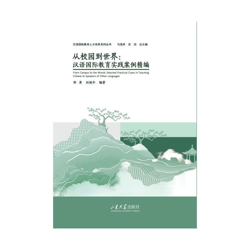 从校园到世界 校园到职场过渡 成长蜕变指南 职业规划方法 社会适应技巧 心态调整策略 实用技能培养 成功经验案例 9787560793993