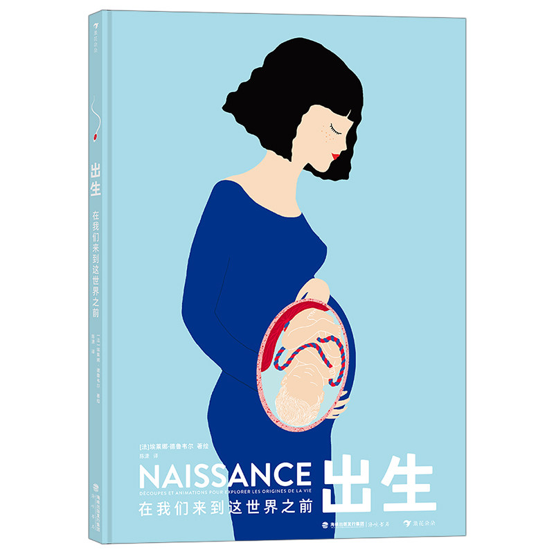 出生 科学育儿 育儿宝典 实用方法 经典案例 全彩插图 解读 亲子互动 成长记录 婴儿护理 儿童心理9787556708949