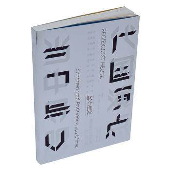 正版包邮 当代中国导演观点 田蔓莎 9787545818963 上海书店出版社