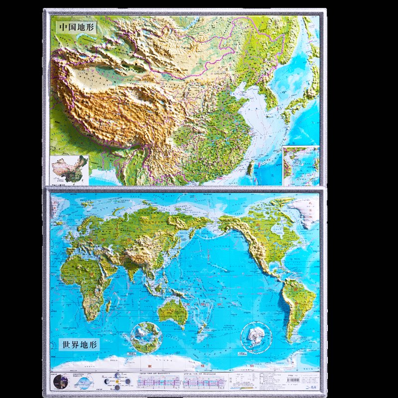 正版包邮 58厘米凹凸地图中国地形+世界地形4开套装学生专用版套装(两张) 北斗 9787557212520 山东地图