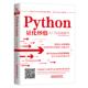 包邮 中国铁道出版 Python量化入门与实战技巧 9787113266196 社 王征;李晓波 正版