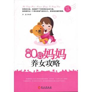 正版包邮 语文-中考全攻略 乔麦 编著 9787119072838 外文出版社