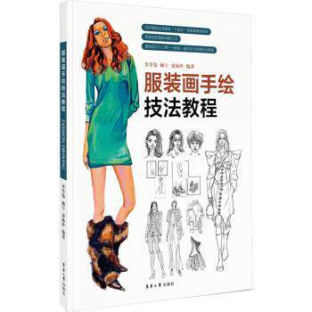 画手绘技法教程 新手入门 基础教程 艺考 专业手绘 实战技巧 细节详解 构图技巧 色彩搭配 人体比例9787566921208