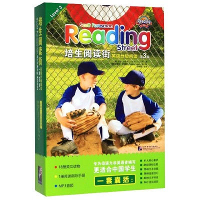 正版包邮 培生阅读街英语分级阅读(附阅读指导手册第3级共18册) (美)Amy Leggett-Caldera//Pau... 9787561955659 北京语言大学
