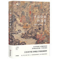 9787540492779 社 深意 著 傅彦瑶 宫崎法子 中国绘画 日 湖南文艺出版 正版 译 包邮