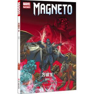 正版包邮 万磁王:2:2:翻转:Reversals ［美］卡伦·邦恩 著 ［西］加夫列尔·H. 瓦尔塔 等 绘 9787541086731 四川美术出版社