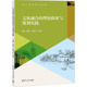 理论探索与规划实践 杨明 王克敏 正版 张? 文旅融合 9787302623656 等 包邮 清华大学出版 社